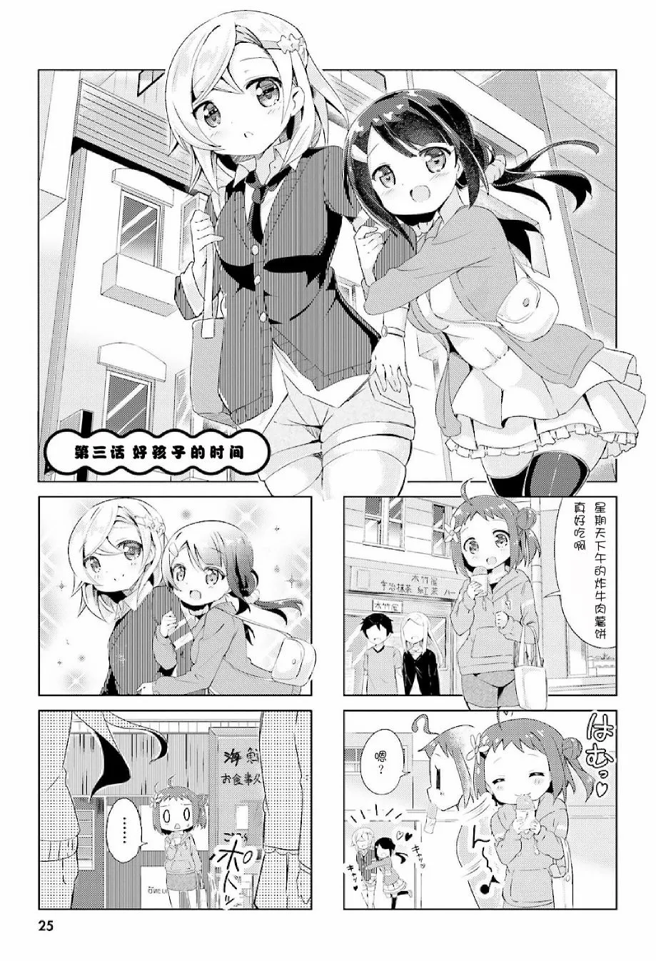 第3话 第1页