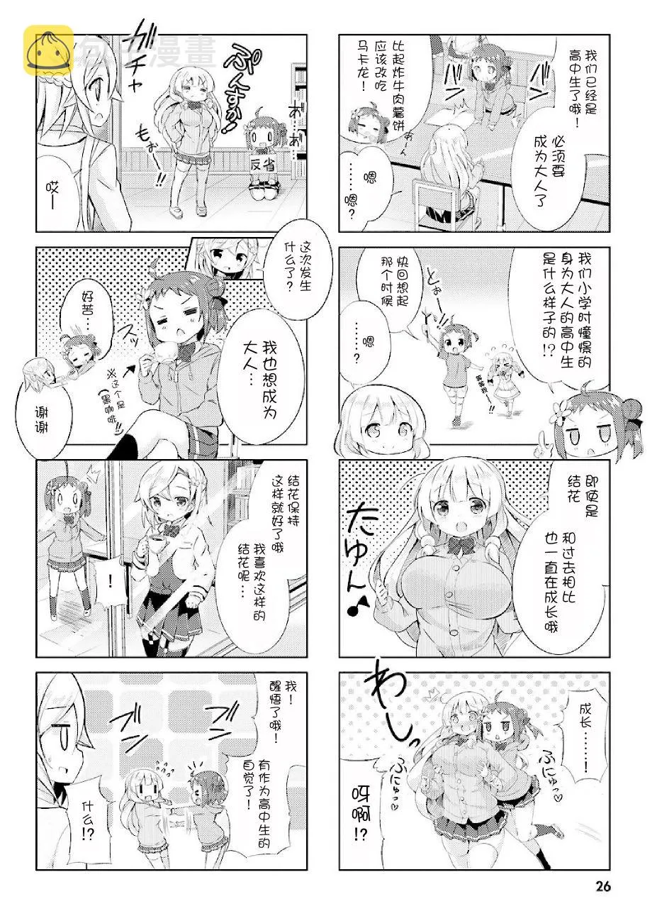 第3话 第2页