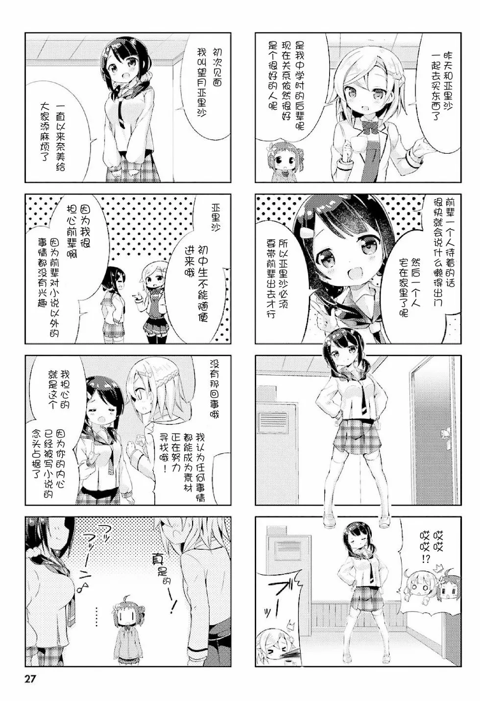 第3话 第3页