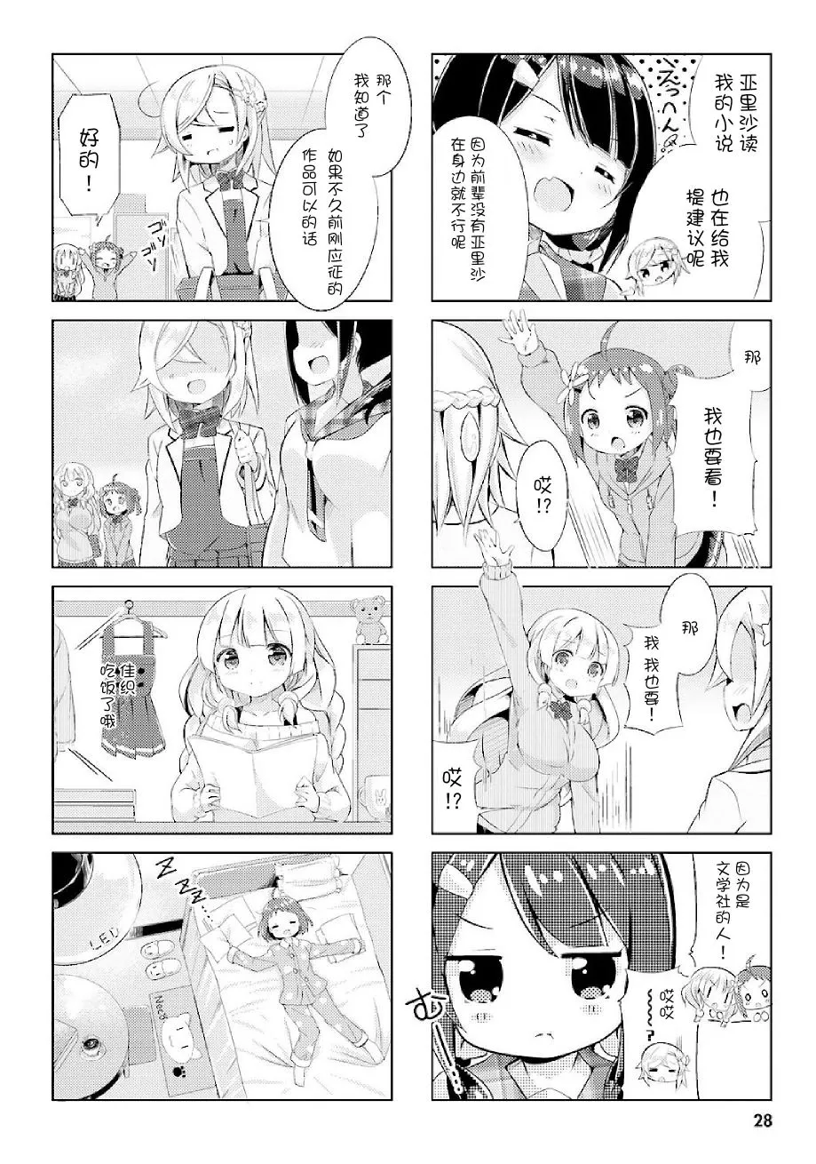 第3话 第4页
