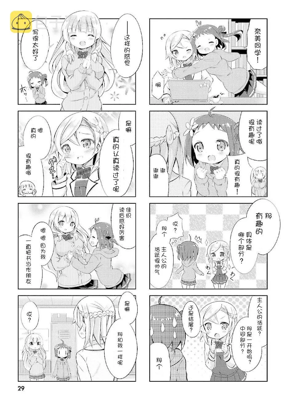 第3话 第5页