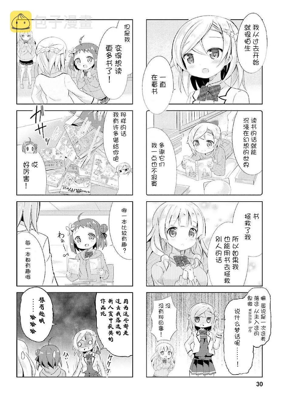 第3话 第6页