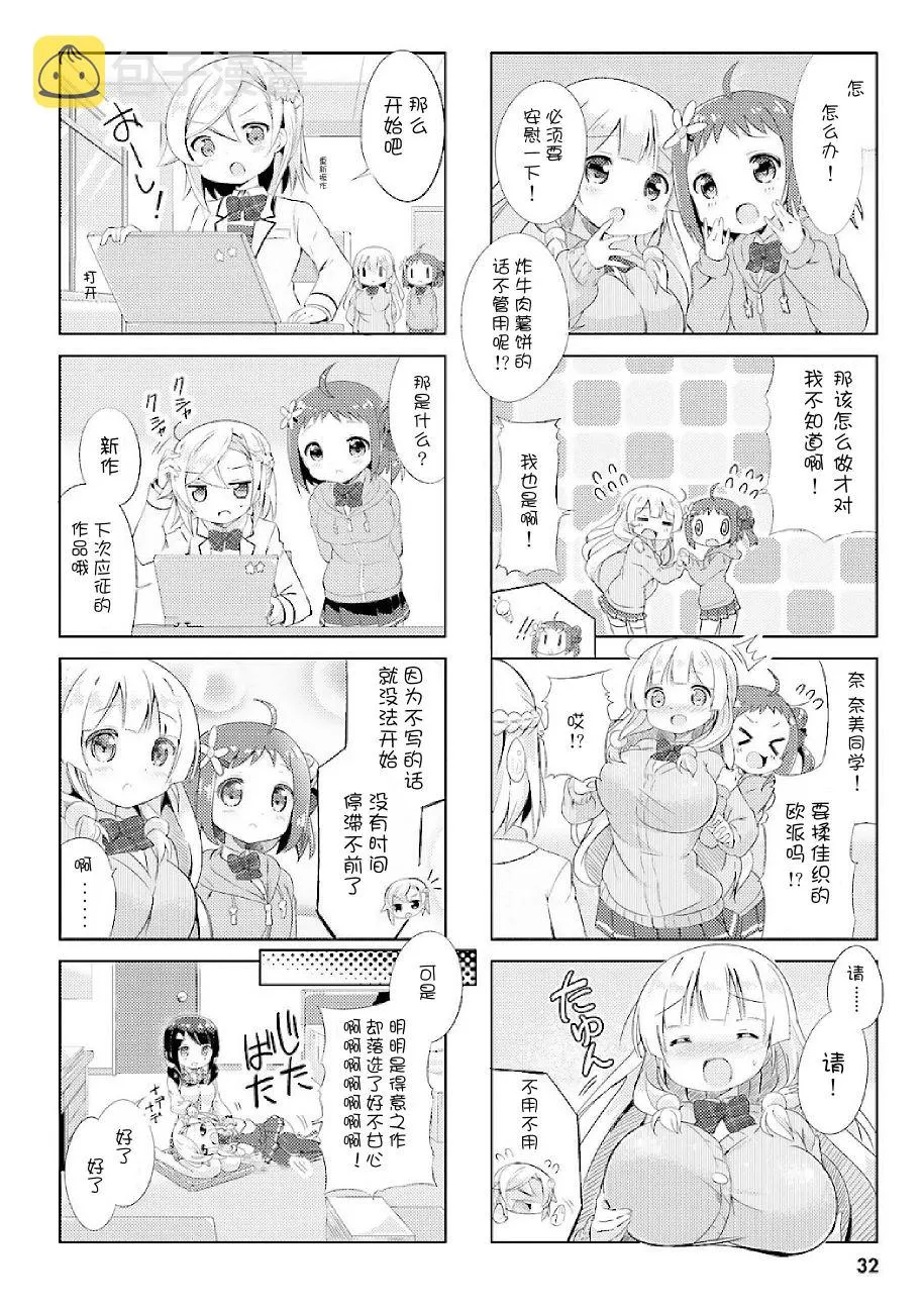 第3话 第8页