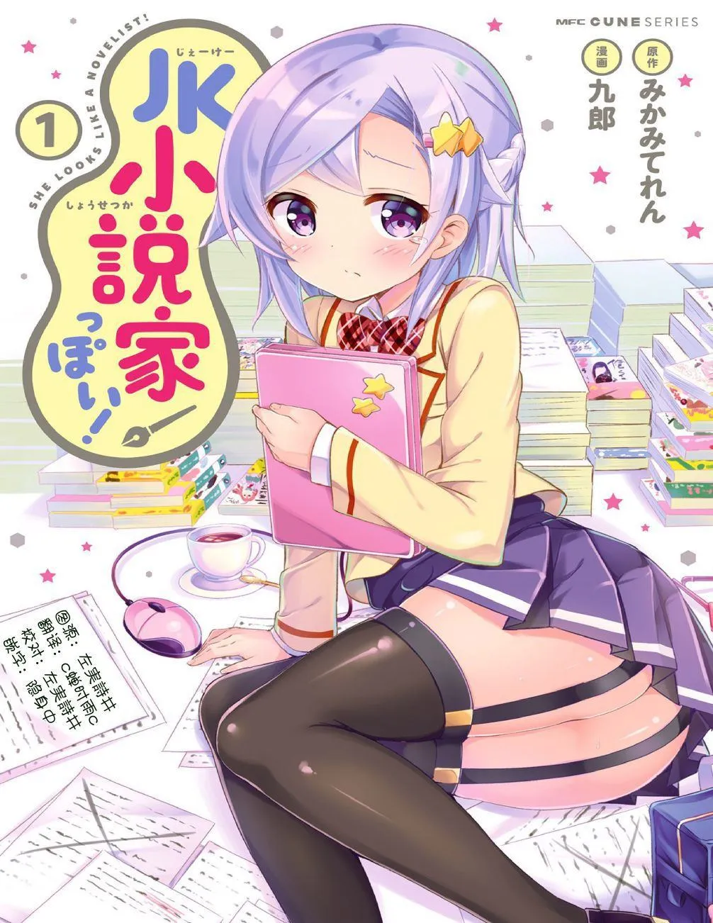 第1话 第1页
