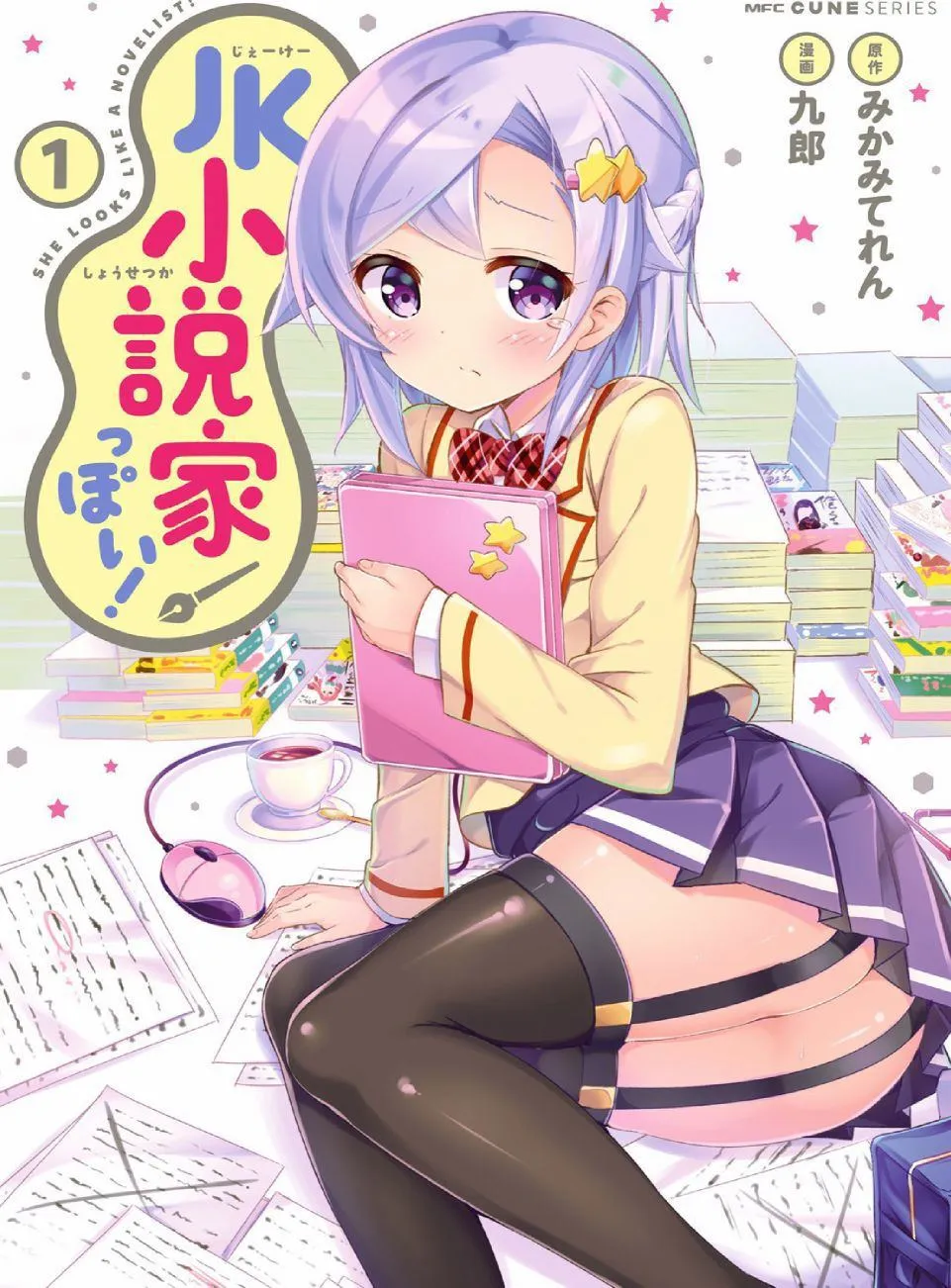 第1话 第2页