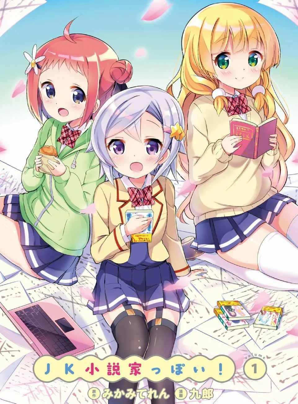 第1话 第3页
