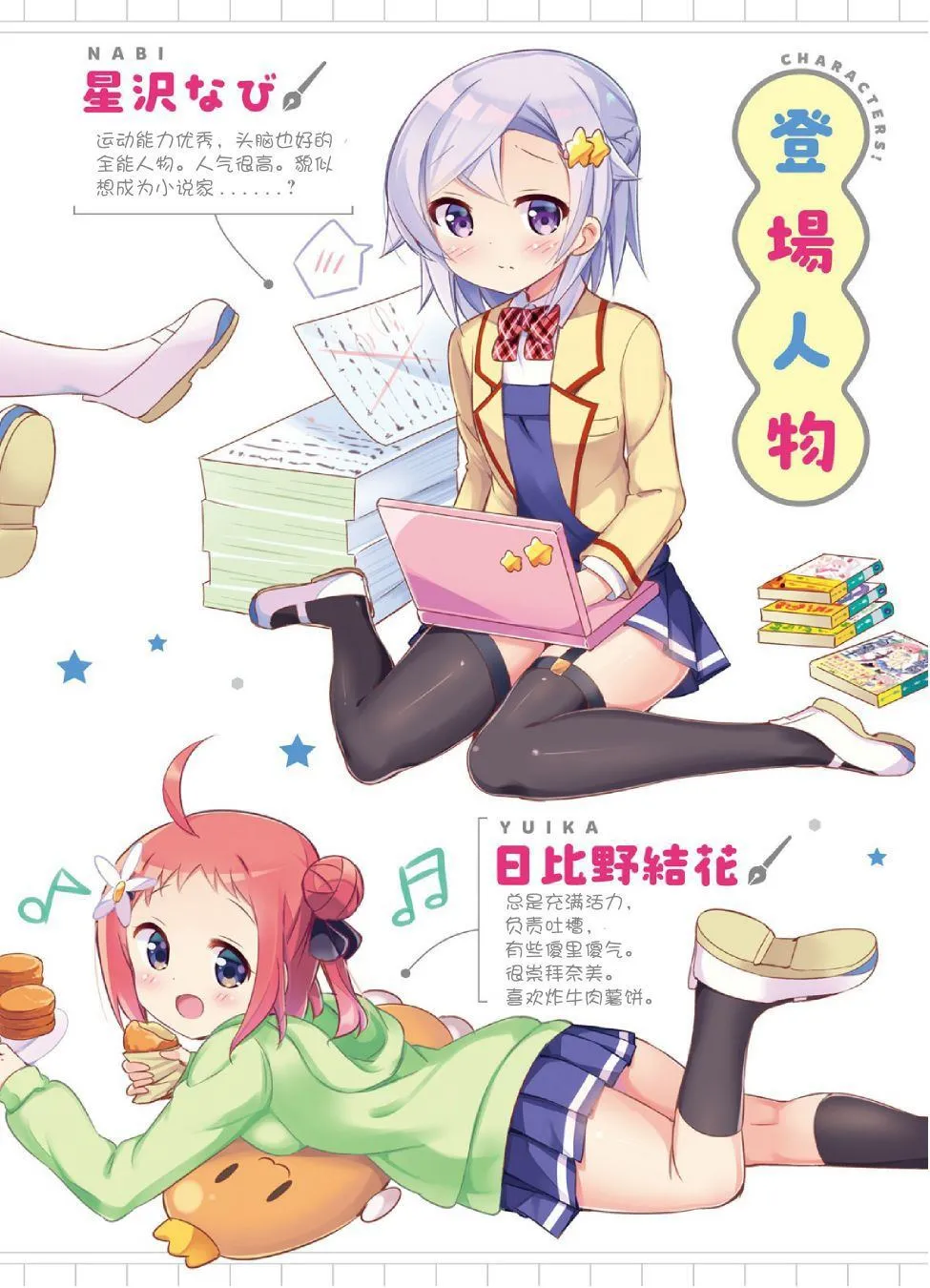 第1话 第4页