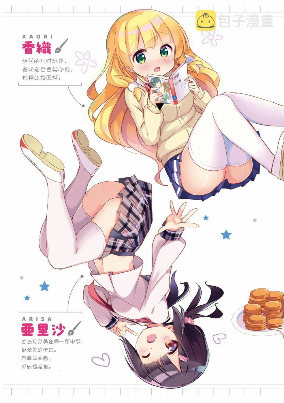 第1话 第5页