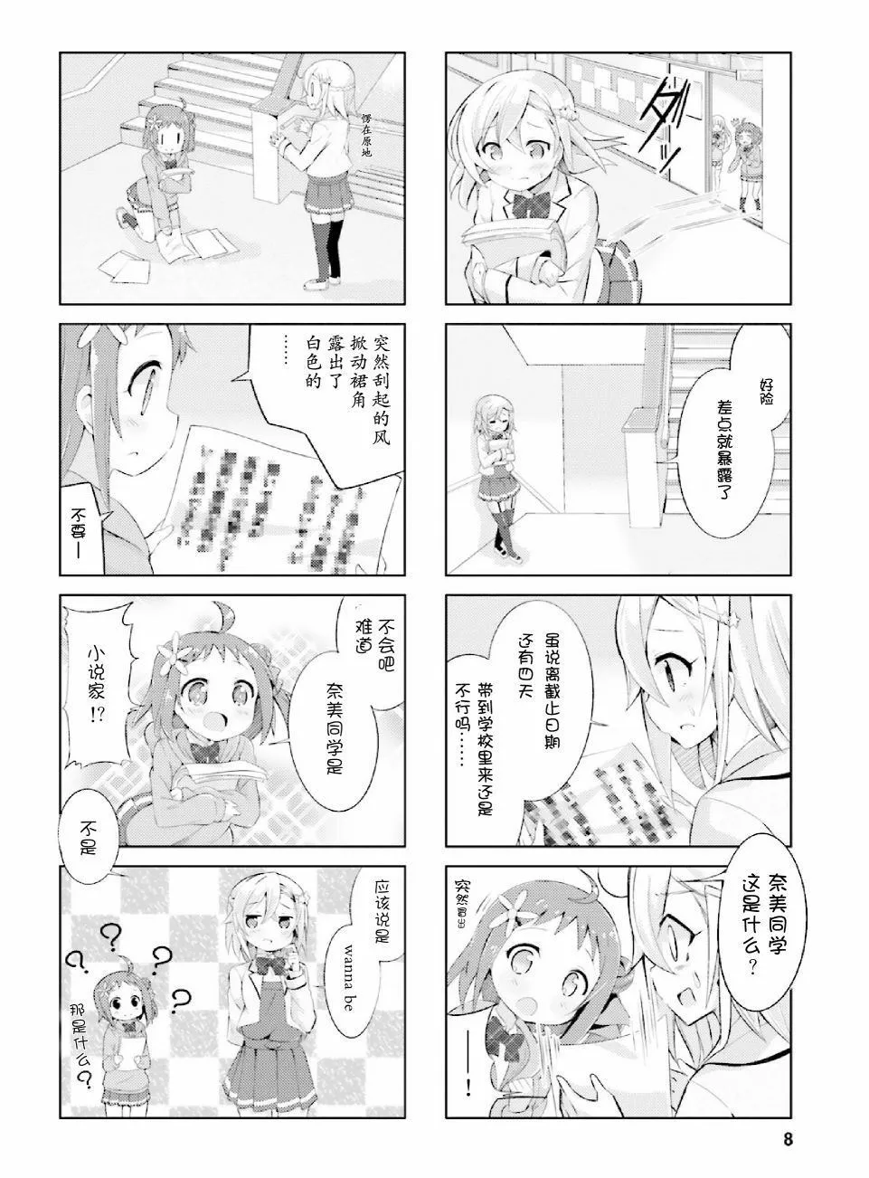 第1话 第9页
