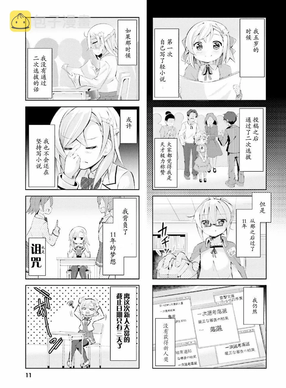 第1话 第12页