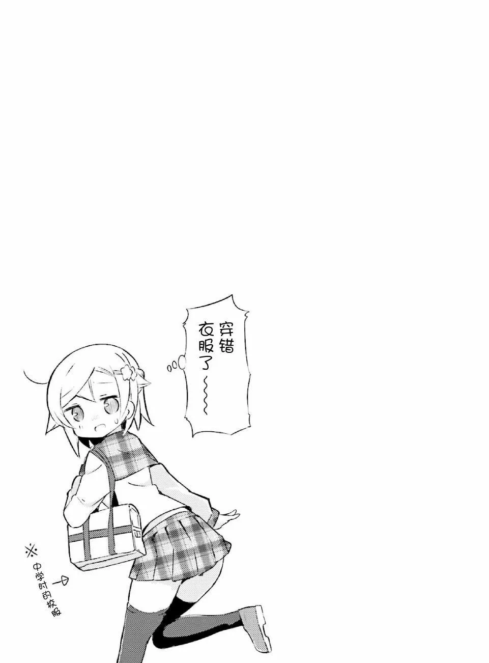 第1话 第14页