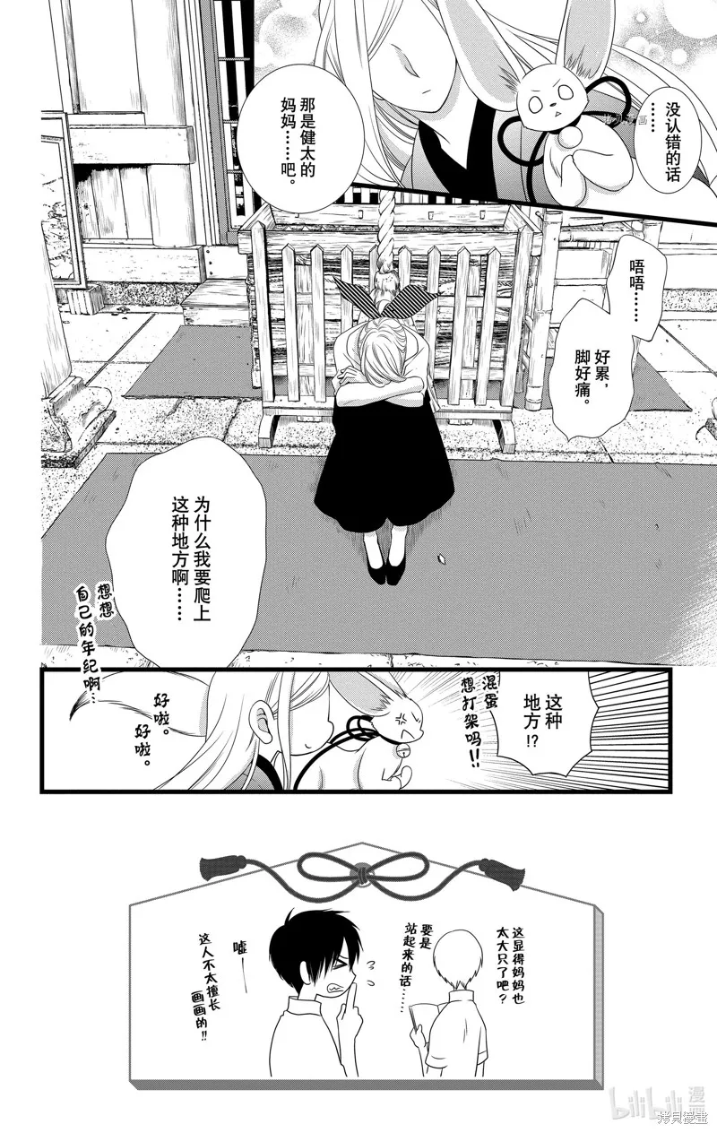 第25话 第2页