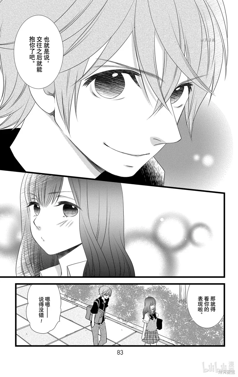 第21话 第3页
