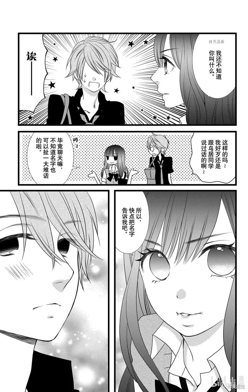 第21话 第5页