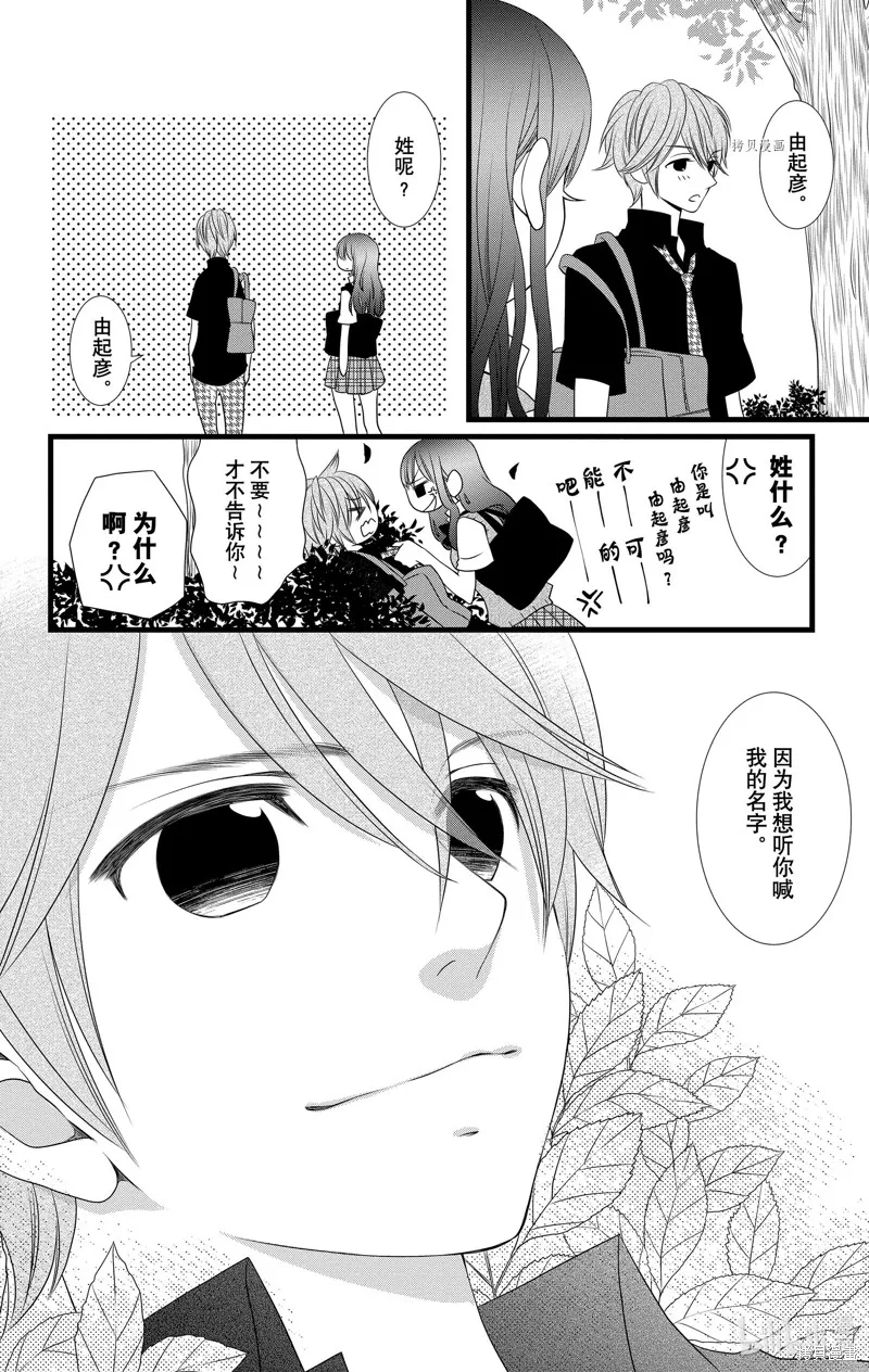 第21话 第6页
