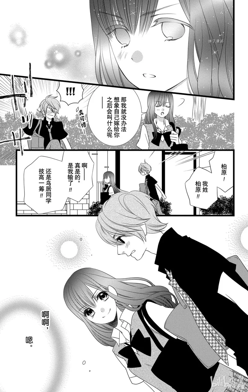 第21话 第7页