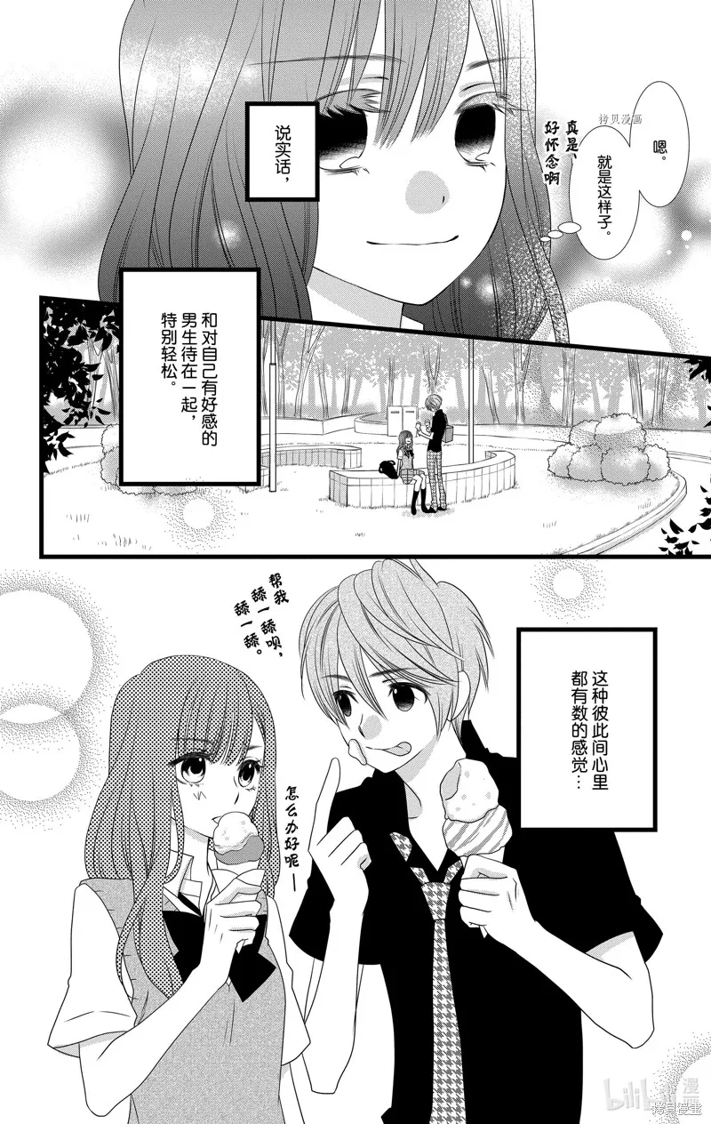 第21话 第8页