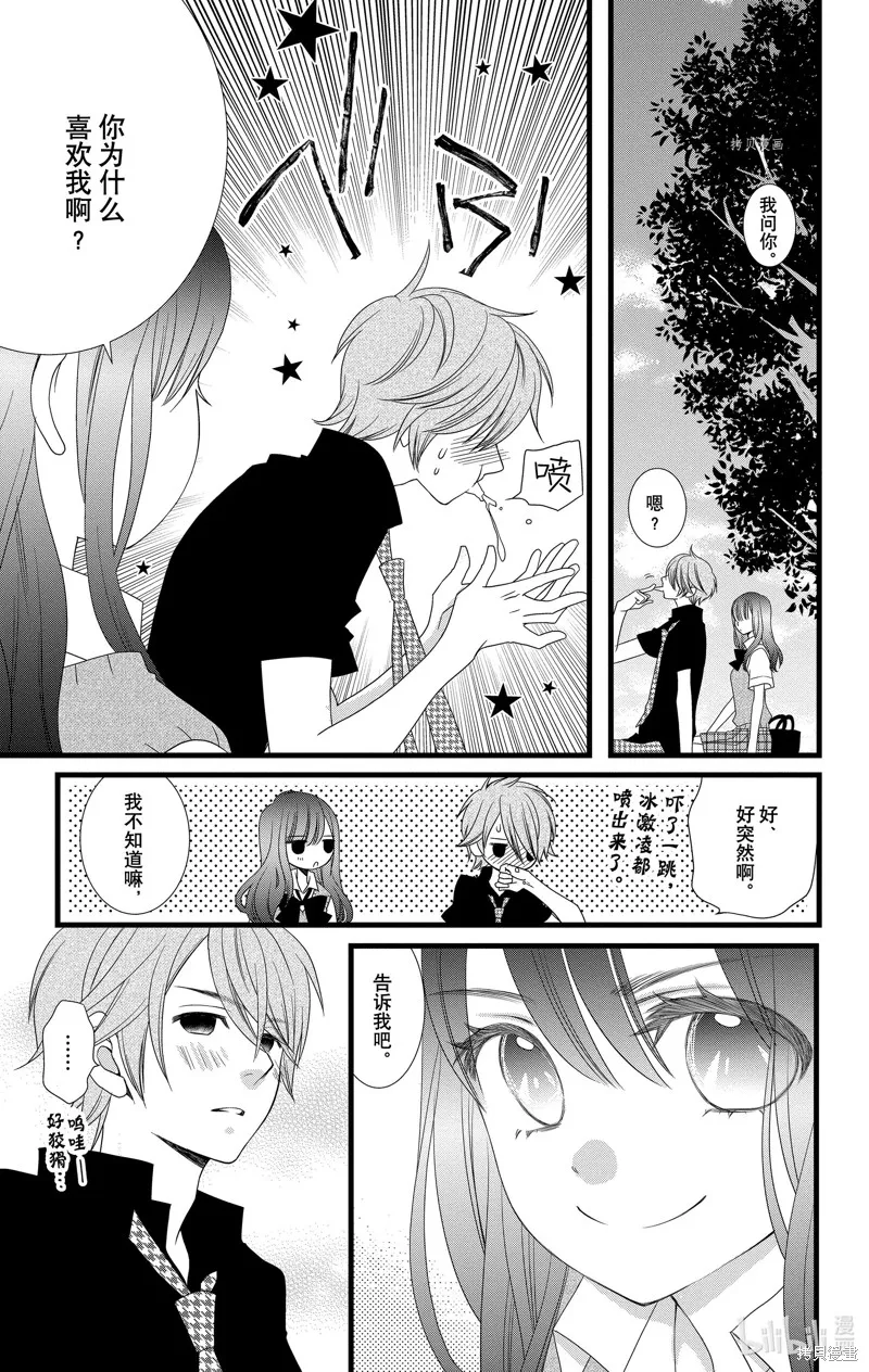 第21话 第9页