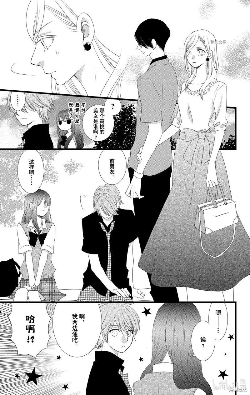 第21话 第11页
