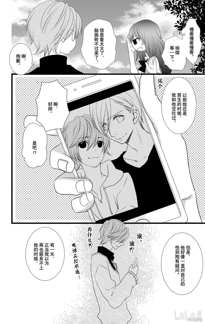 第21话 第12页