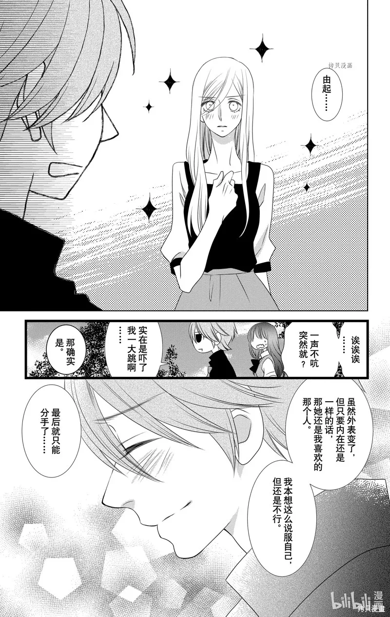 第21话 第13页