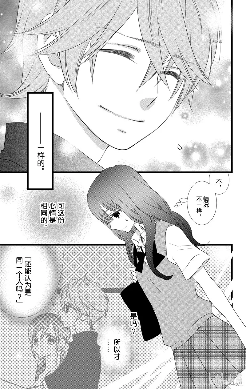 第21话 第15页