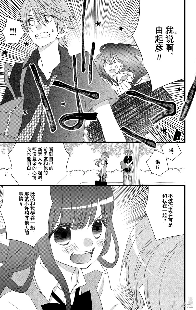 第21话 第17页