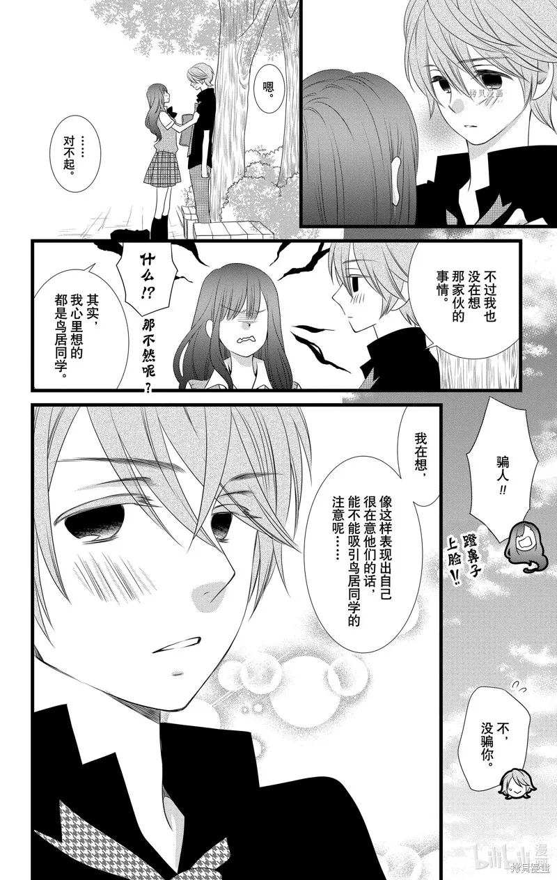 第21话 第18页