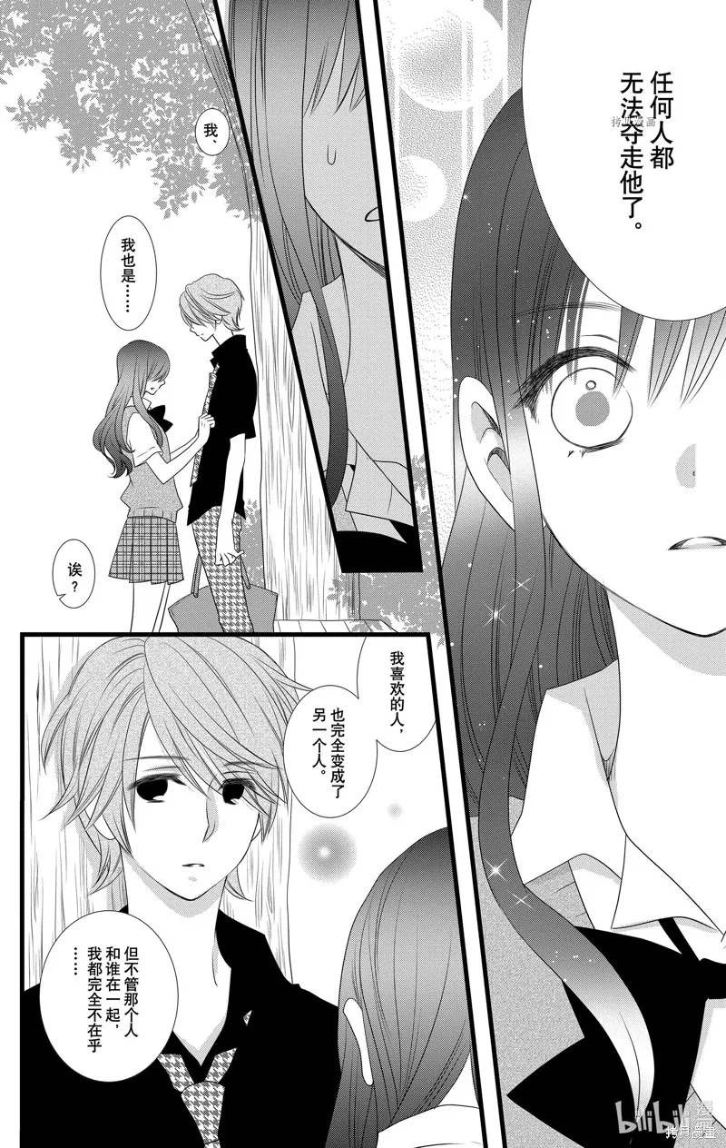 第21话 第20页