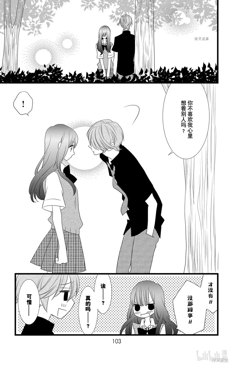 第21话 第23页