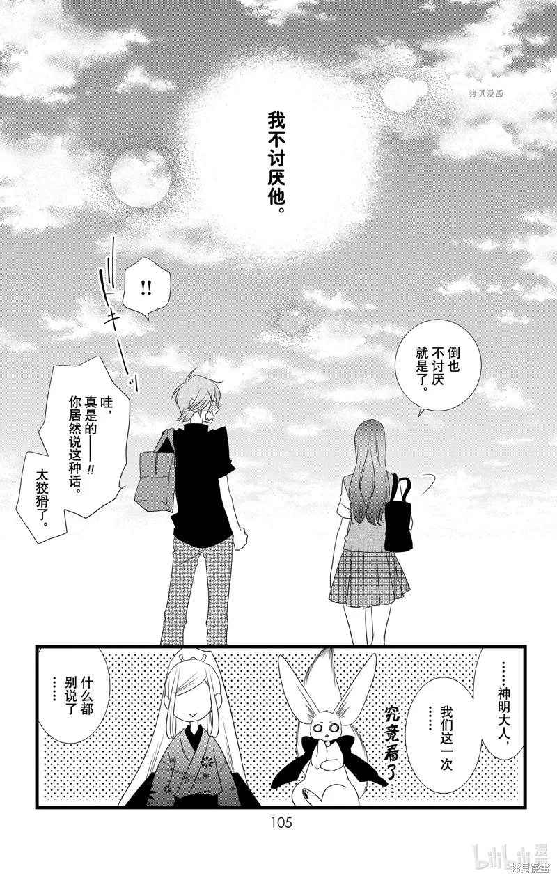 第21话 第25页