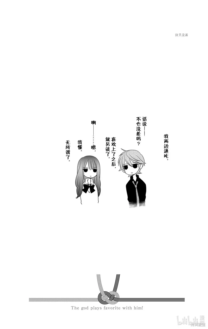 第21话 第26页