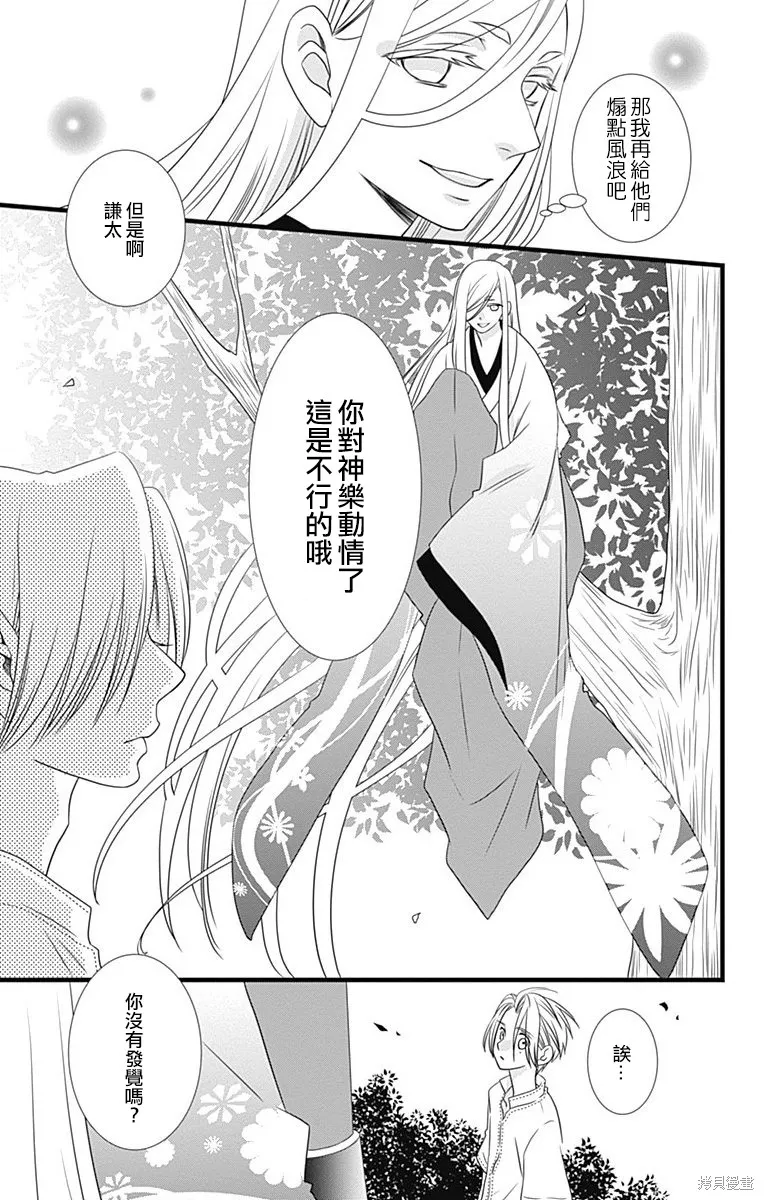 第13话 第25页