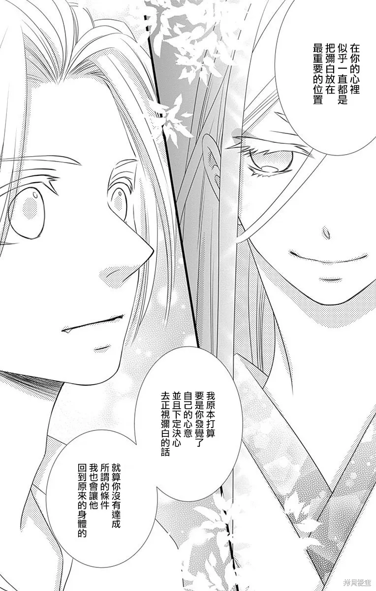 第13话 第26页