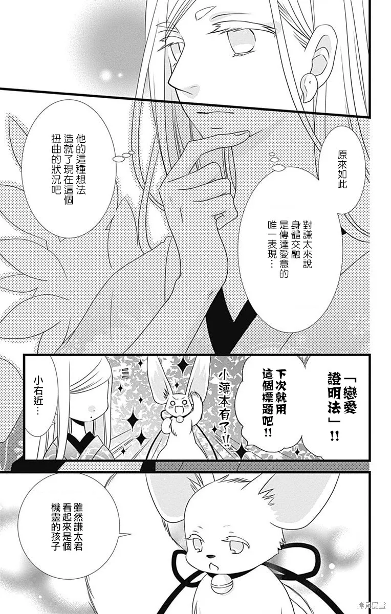 第13话 第29页