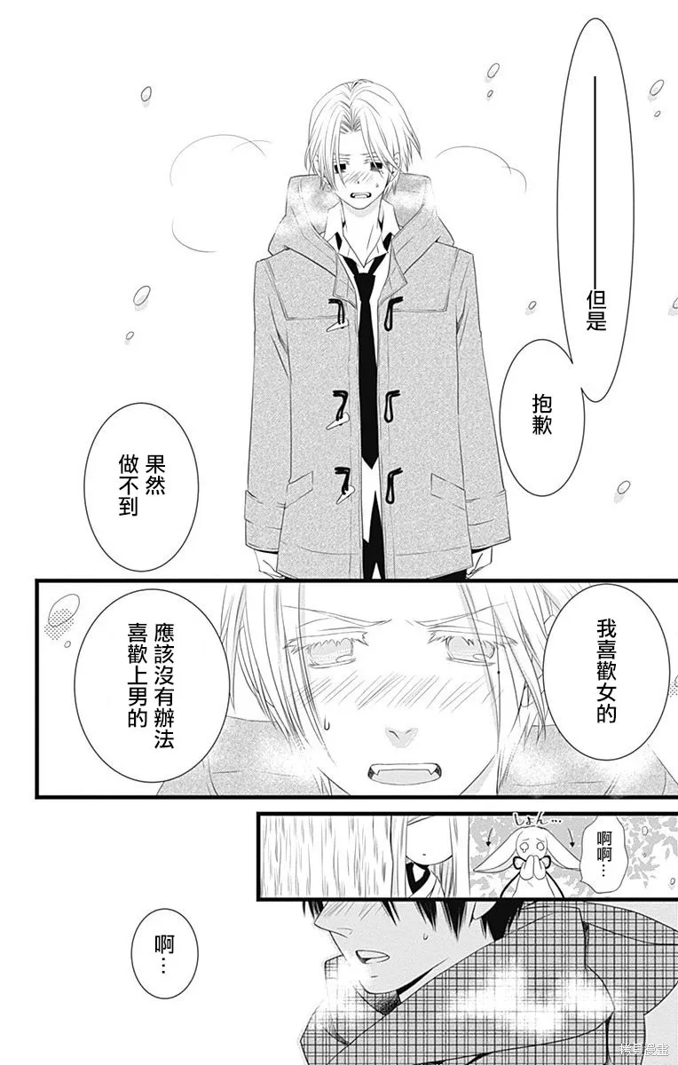 第01话 第30页