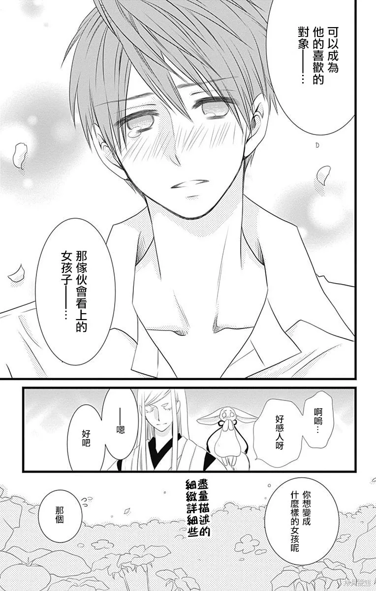 第01话 第43页