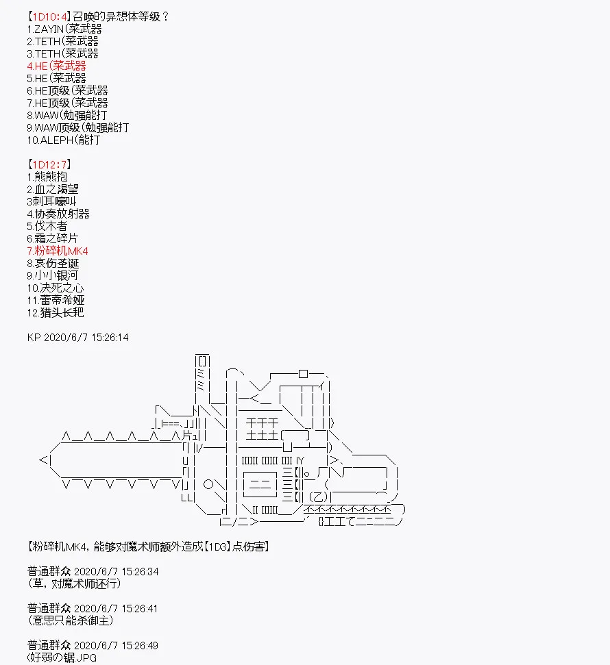 第10回 第8页