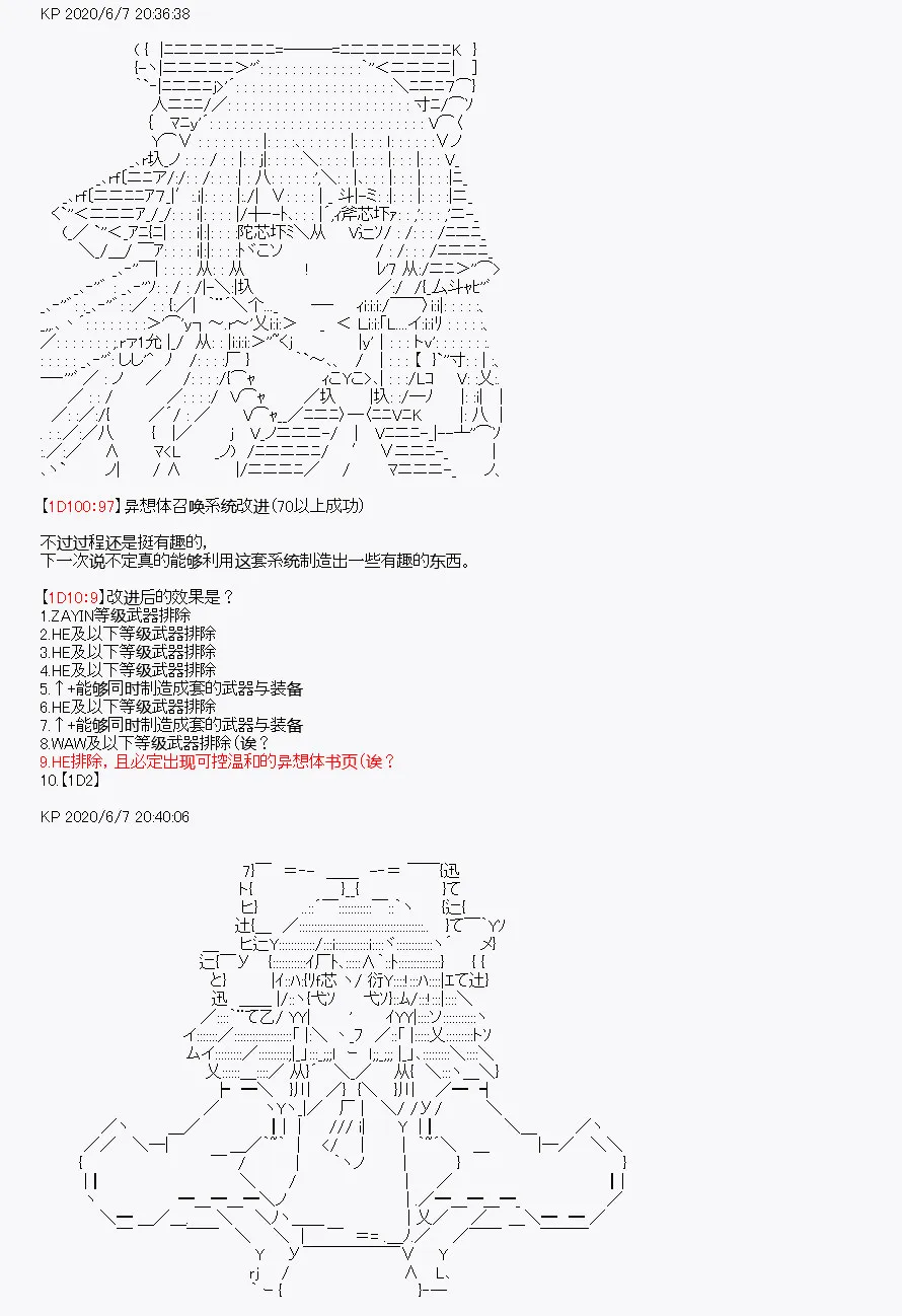 第10回 第12页