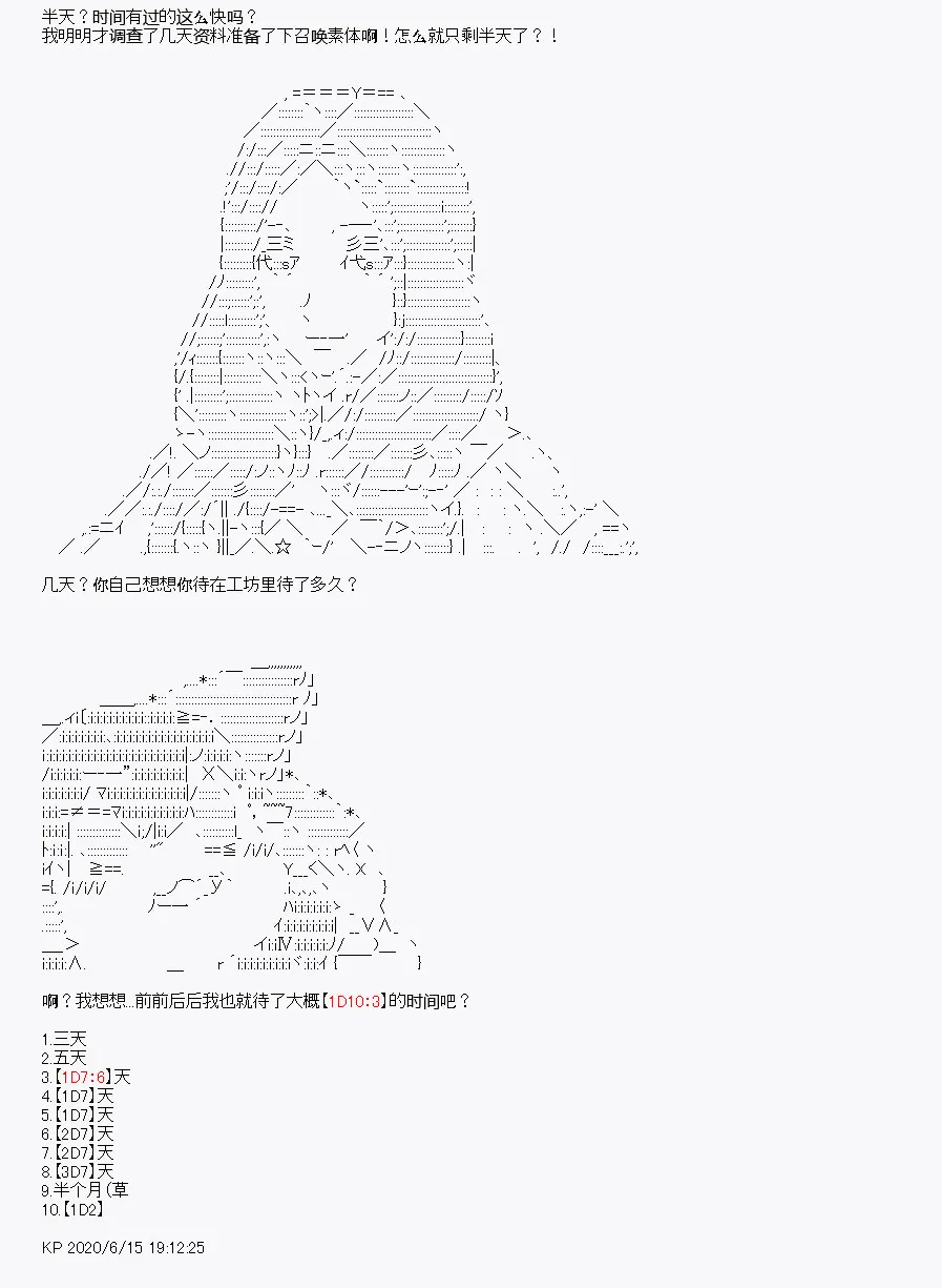 第10回 第31页