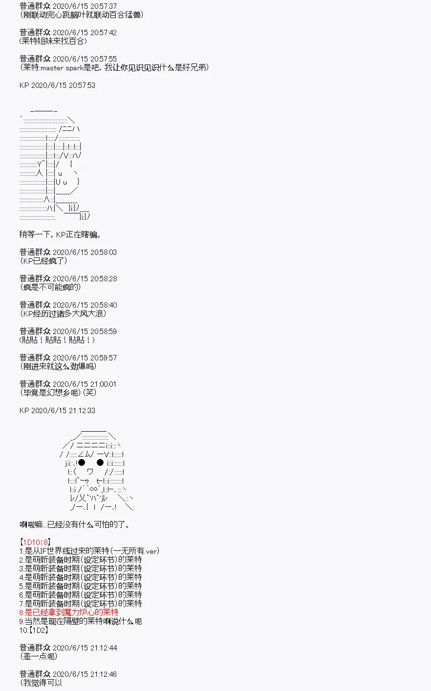 第10回 第53页