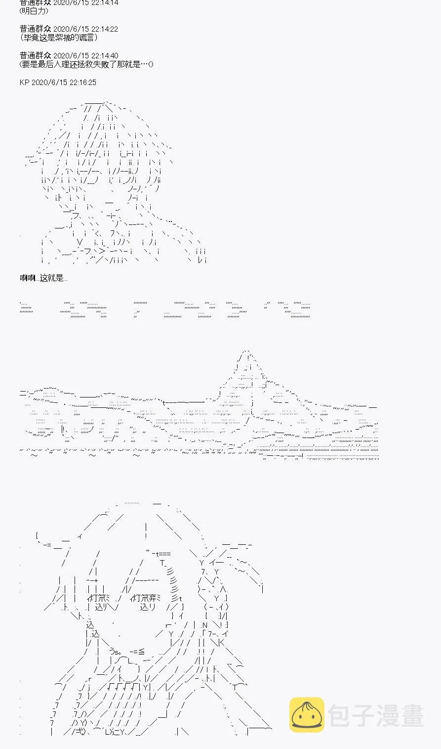 第10回 第76页