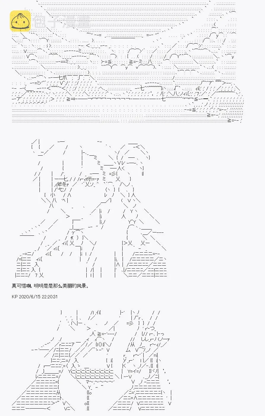 第10回 第79页