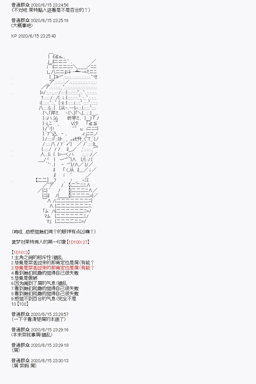 第10回 第101页