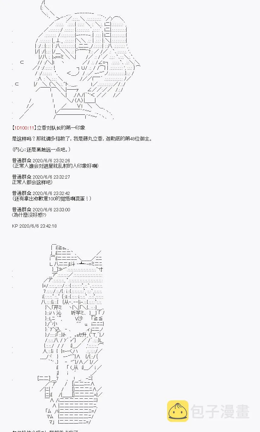 第9回 第39页