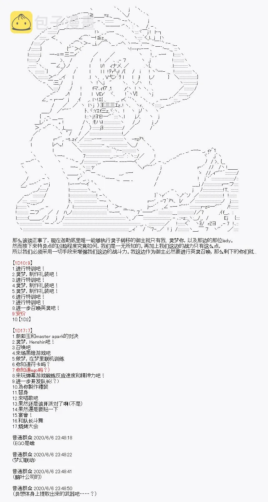 第9回 第41页