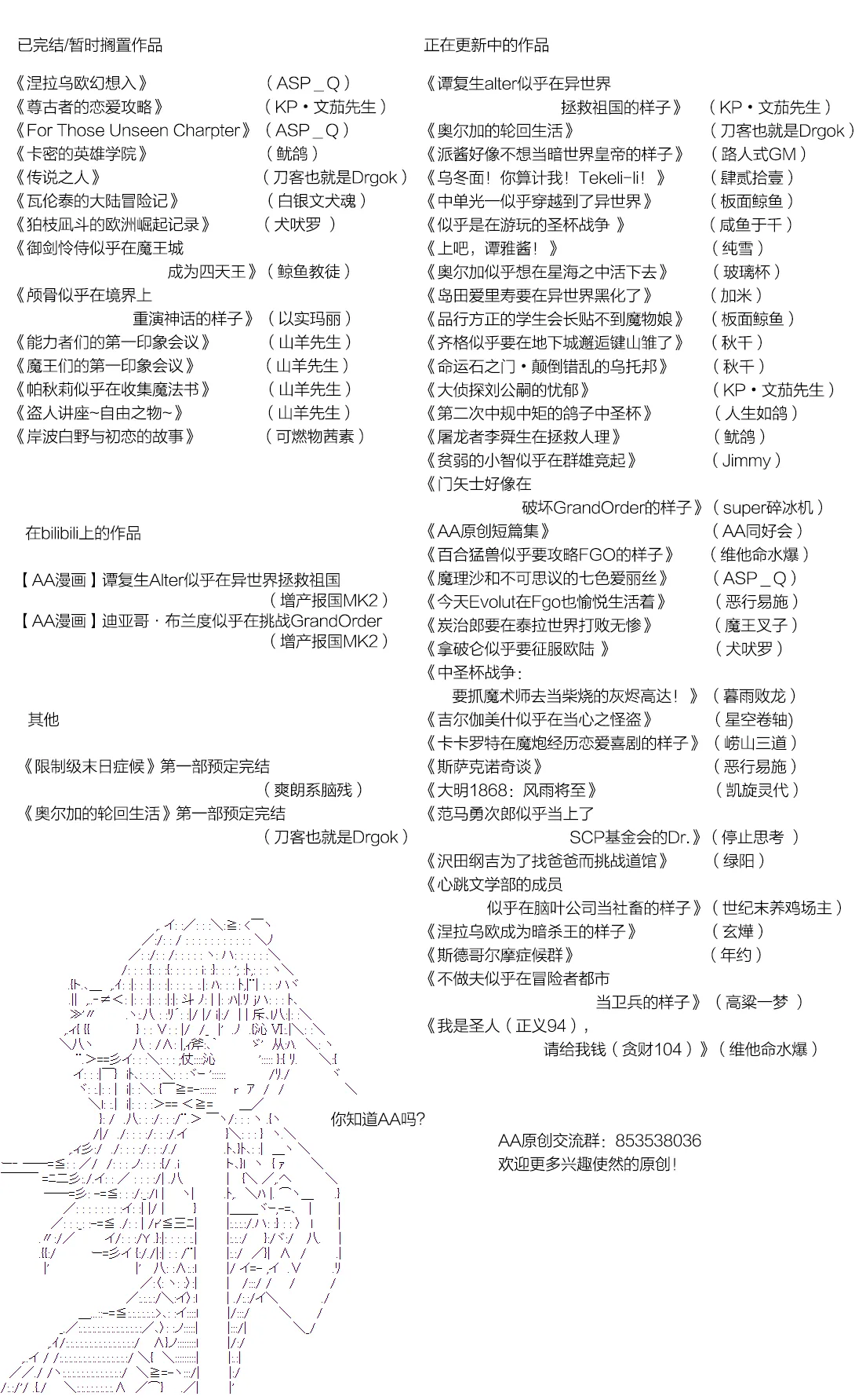 队长设定 第11页