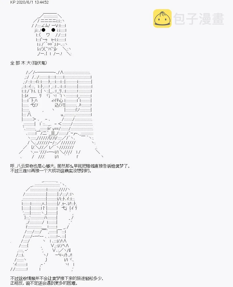 第8回 第1页