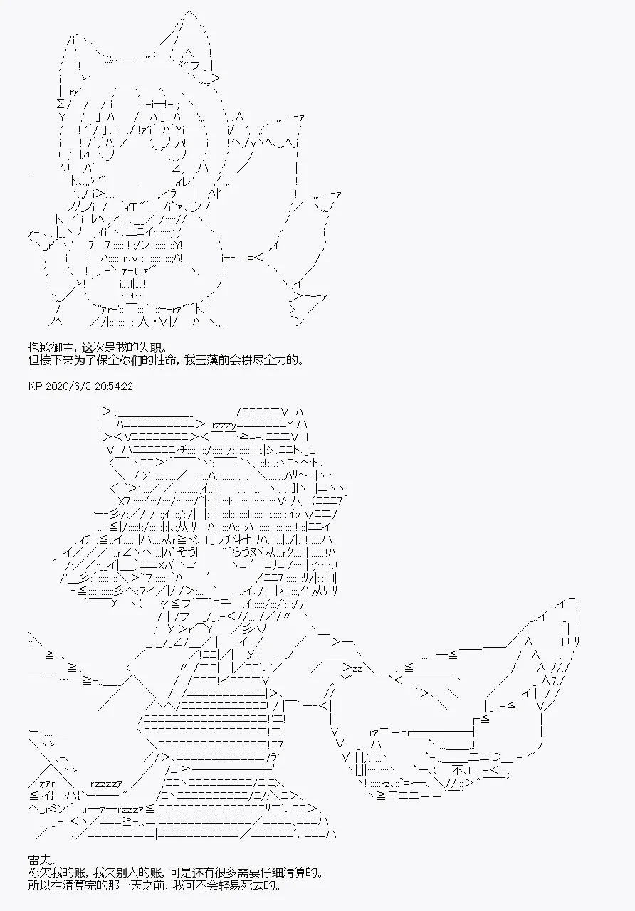 第8回 第90页