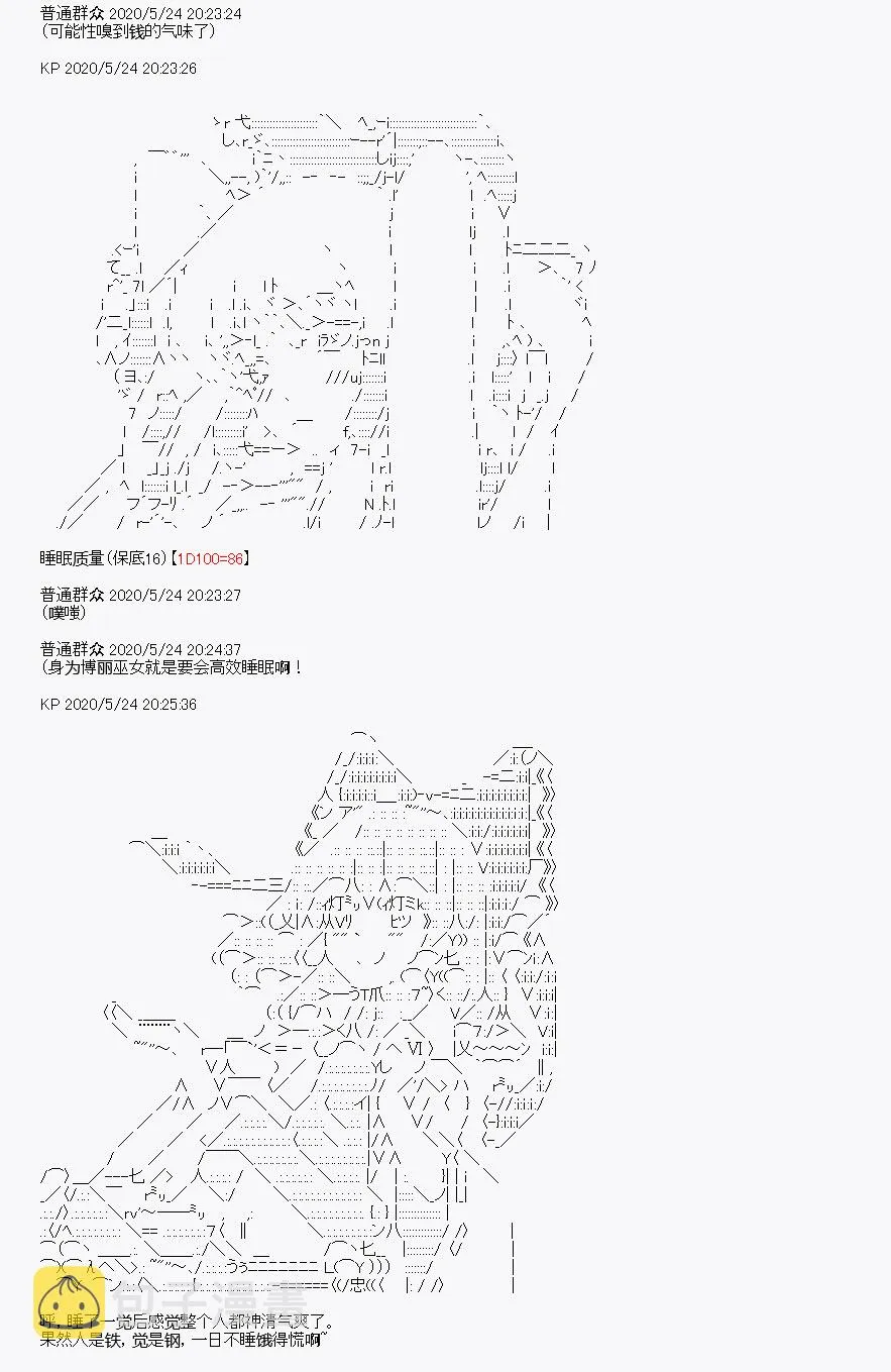 第4回 第9页